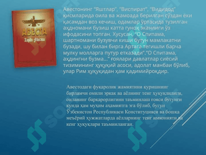Фуқаролик жамияти ҳақида ғоялар эволюцияси 4
