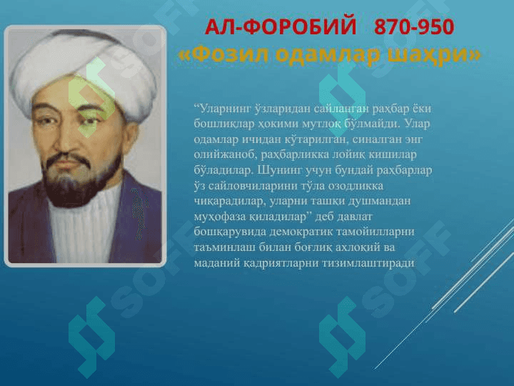 Фуқаролик жамияти ҳақида ғоялар эволюцияси 7