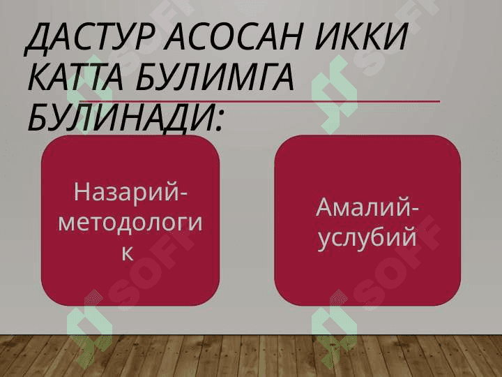 Социологик тадкикот дастури 5