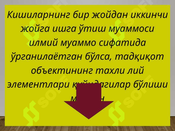 Социологик тадкикот дастури 8
