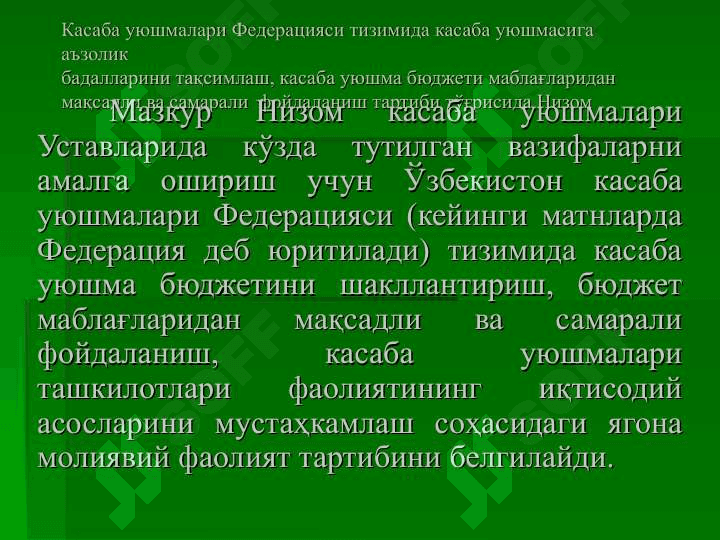 Ўзбекистон сиёсий 6