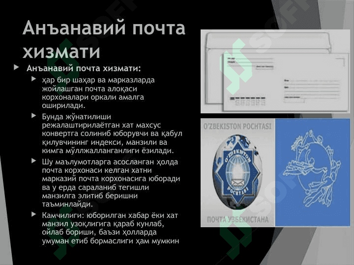 Электрон почта хизмати ҳақида маълумот ва уларни таққослаш 3