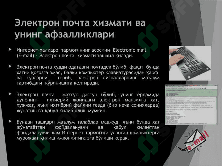 Электрон почта хизмати ҳақида маълумот ва уларни таққослаш 4