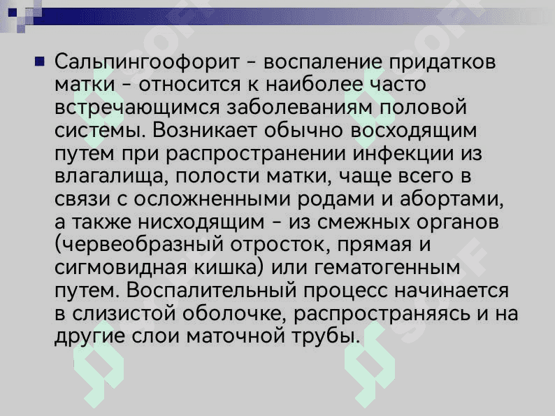 Гинекологический перитонит 8