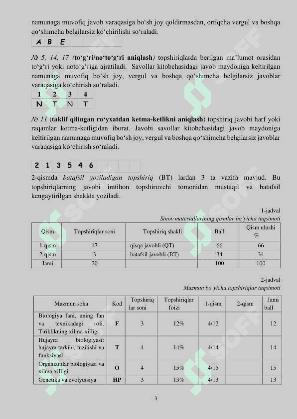11-sinf Biologiya imtihon savollari 2025 4