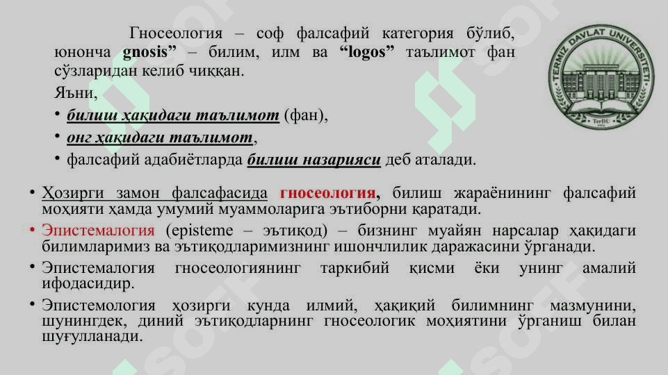 Онг ва Билиш фалсафаси (Гносеология) 7