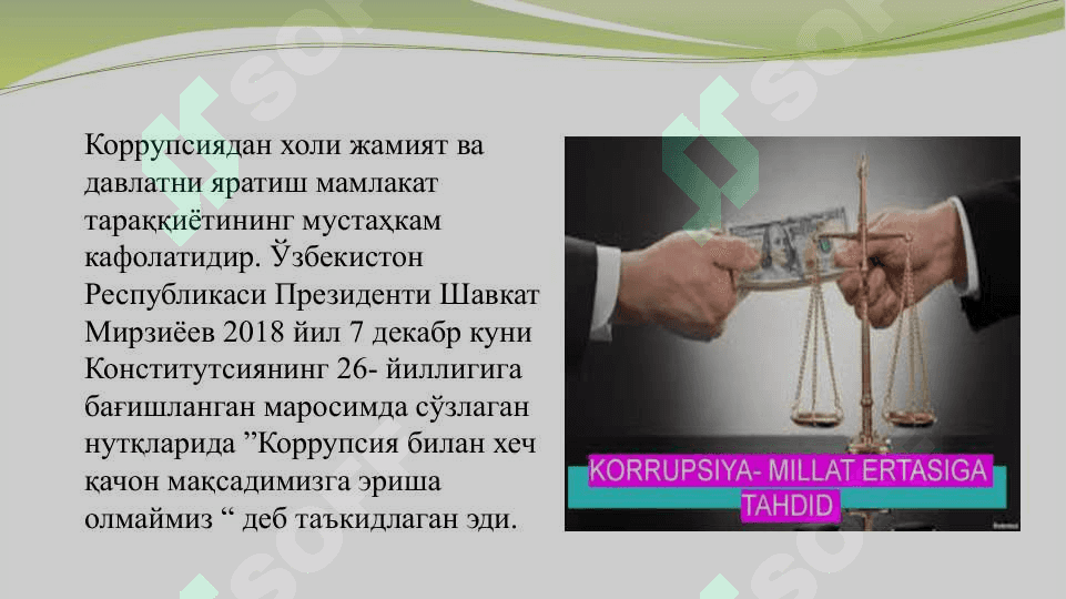 Taqdimot Ўзбекисттоннинг  коррупсияга қарши кураш сиёсати 6