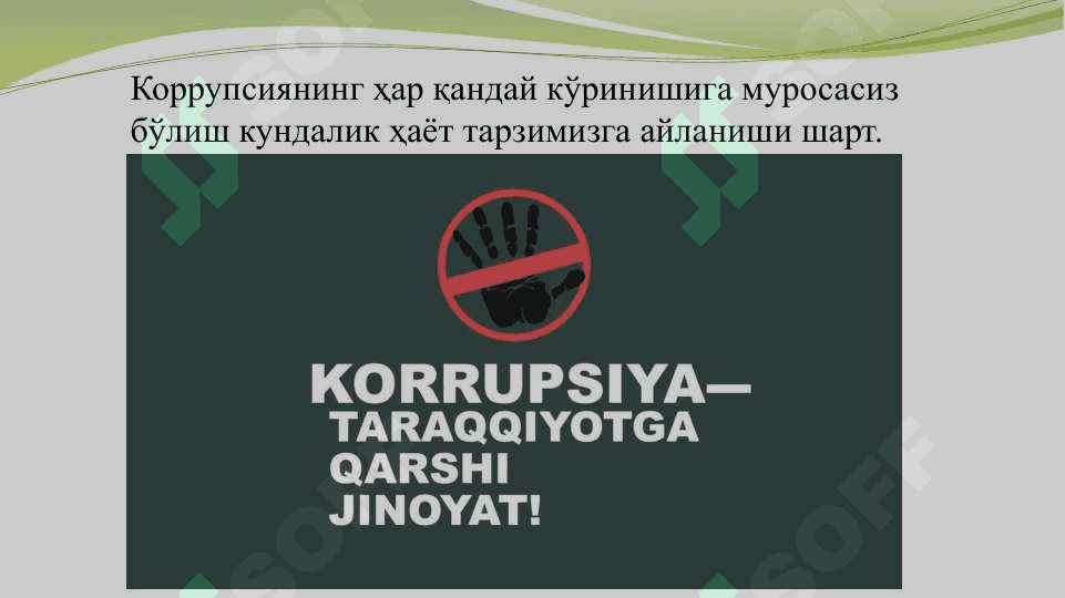 Taqdimot Ўзбекисттоннинг  коррупсияга қарши кураш сиёсати 8