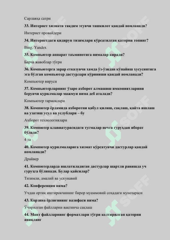 Akt test savollari 4