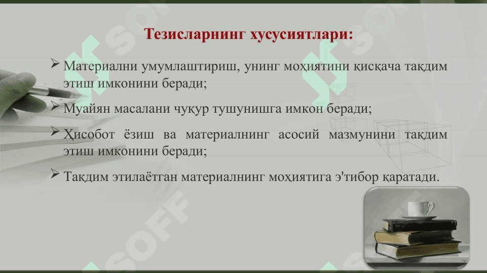 ИЛМИЙ МАЪЛУМОТЛАРНИ ЁЗМА ШАКЛДА ШАКЛЛАНТИРИШ 6