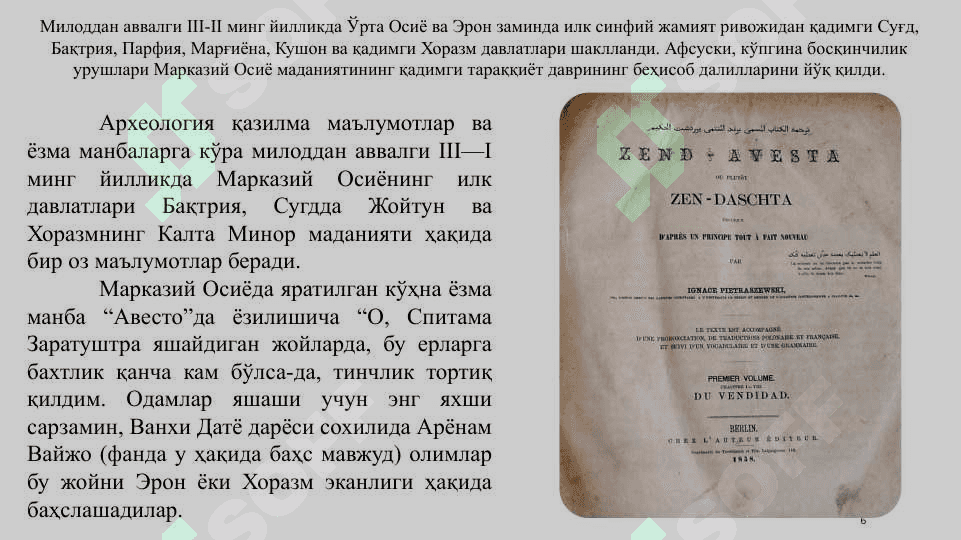 O‘zbek davlatchiligining shakllanishi va dastlabki taraqiyyot bosqichlari 6
