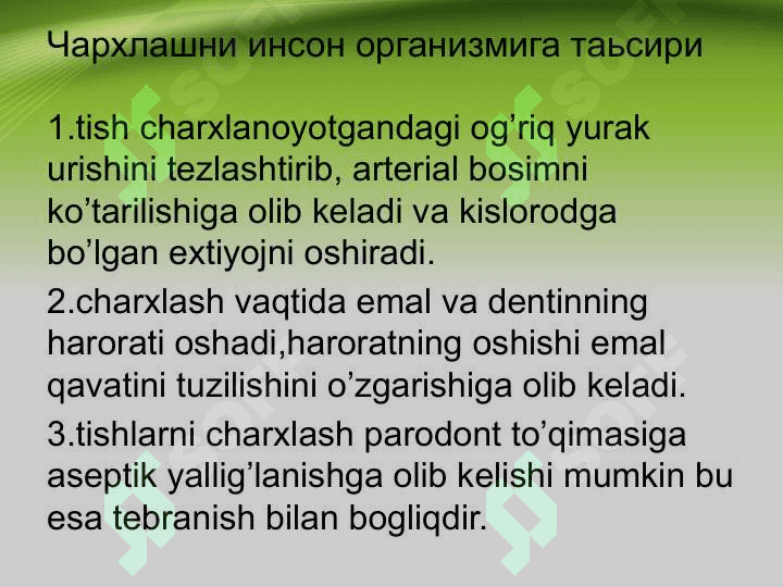 Tishlarni charxlash .  Тишларни чархлаш . Stomatologiya 2