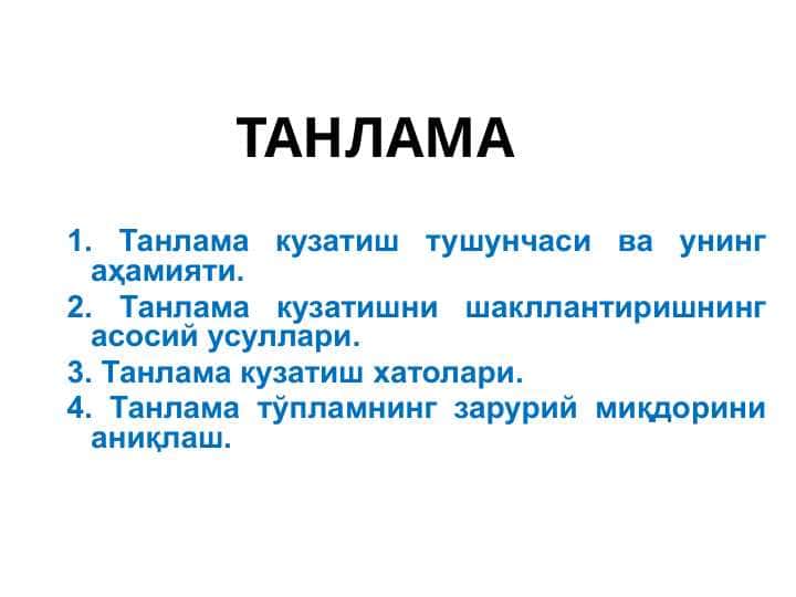 Tanlama kuzatish tushunchasi - Танлама кузатиш тушунчаси