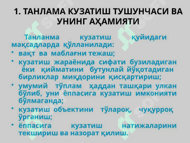 Tanlama kuzatish tushunchasi - Танлама кузатиш тушунчаси 3