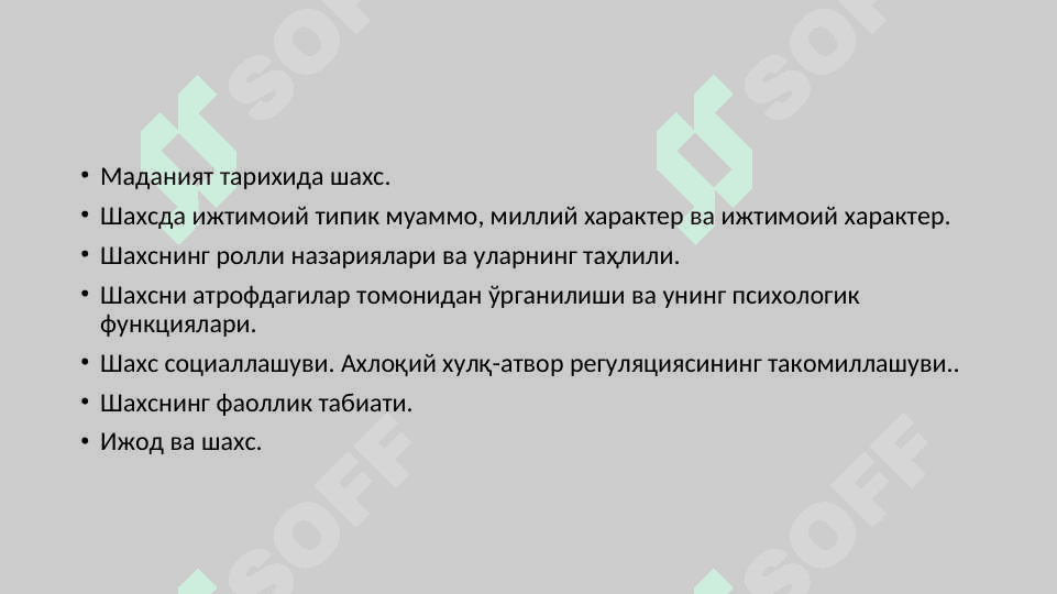 СОЦИАЛЛАШУВ (ИЖТИМОИЙЛАШУВ 2