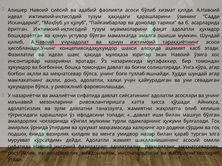 Фуқаролик жамияти ҳақида ғоялар эволюцияси 7