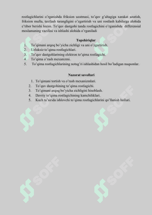 Tо‘qimani tortish va о‘rash. 2