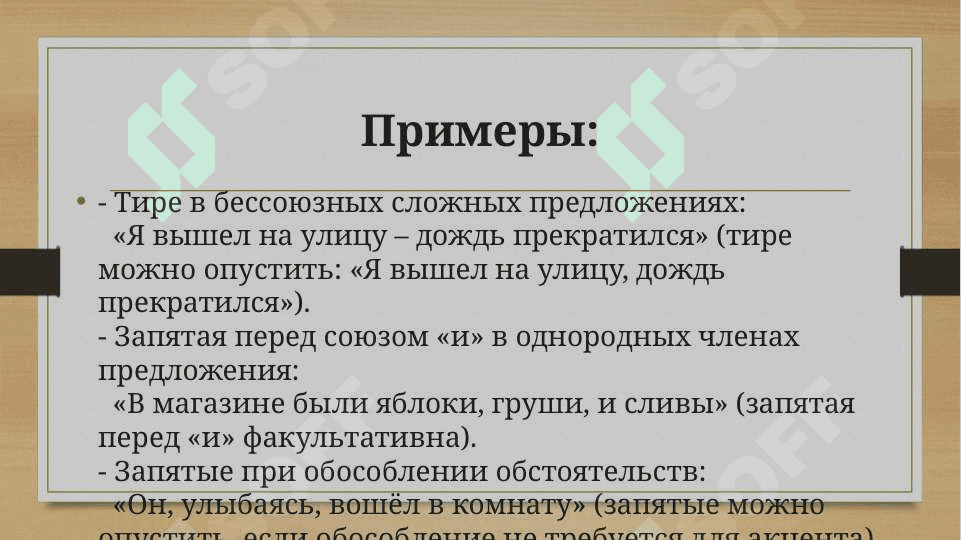 Факультативные знаки перепинания Алтернативные знаки вариативные знаки препинания авторские знаки препинания 4