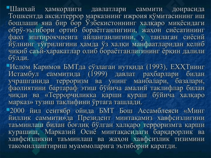 Диний экстремизм ва терроризмга қарши кураш,  Диний экстремизм ҳаракатларини олдини олишнинг маънавий-маърифий асослари 6