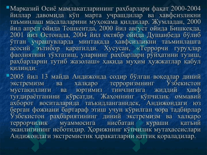 Диний экстремизм ва терроризмга қарши кураш,  Диний экстремизм ҳаракатларини олдини олишнинг маънавий-маърифий асослари 7