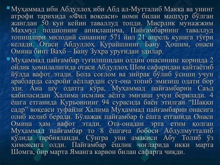 Ислом дини, таълимоти ва исломдаги йўналишлар, Ислом дини, таълимоти ва исломдаги йўналишлар 8