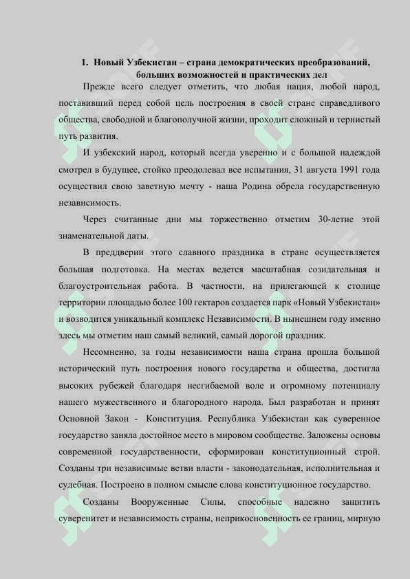 Духовно - културные преобразования в новом Узбекистане 2