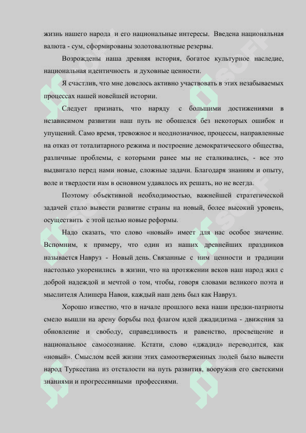 Духовно - културные преобразования в новом Узбекистане 3