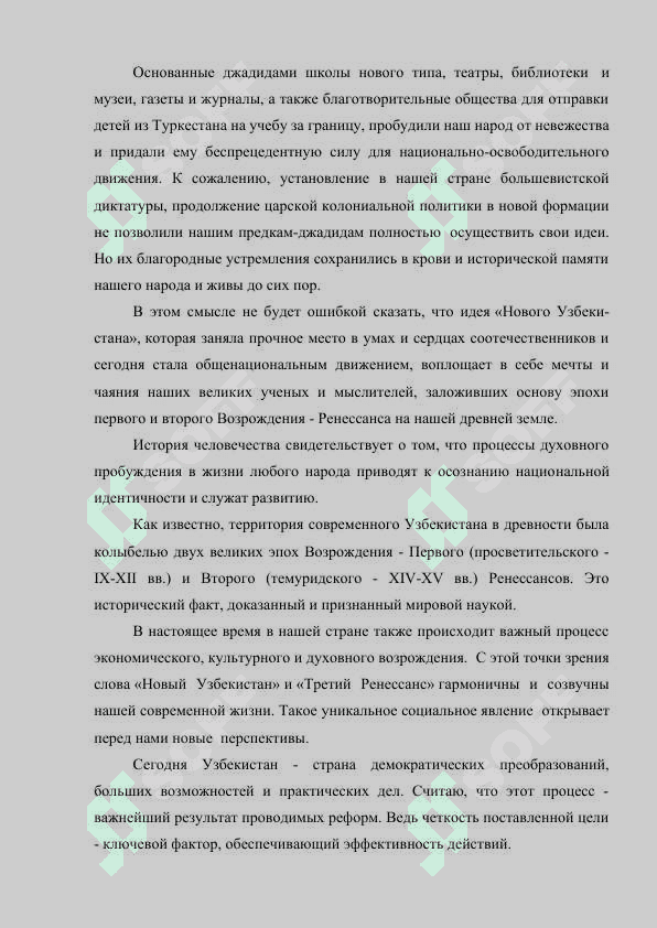 Духовно - културные преобразования в новом Узбекистане 4