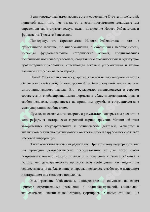 Духовно - културные преобразования в новом Узбекистане 5