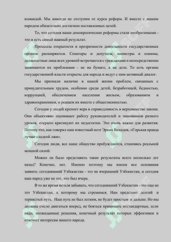 Духовно - културные преобразования в новом Узбекистане 8