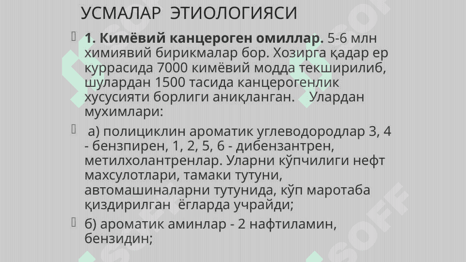 o'sma xujayralarini kelib chiqishi va ahamiyati 7
