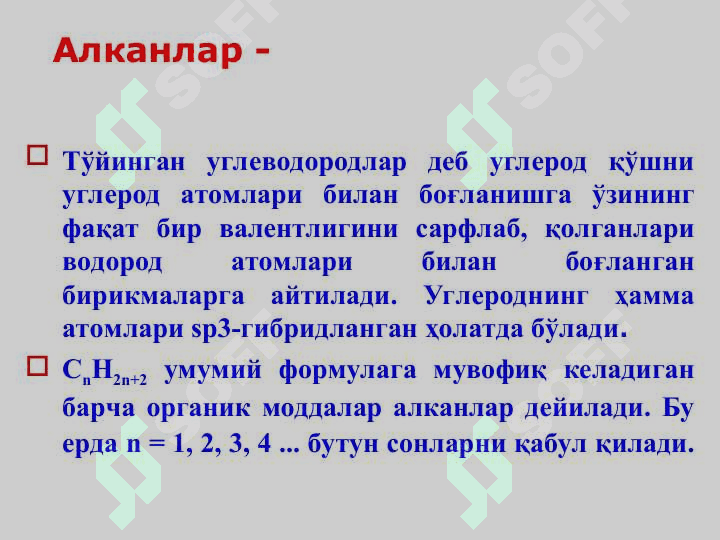 УГЛЕВОДОРОДЛАР 4