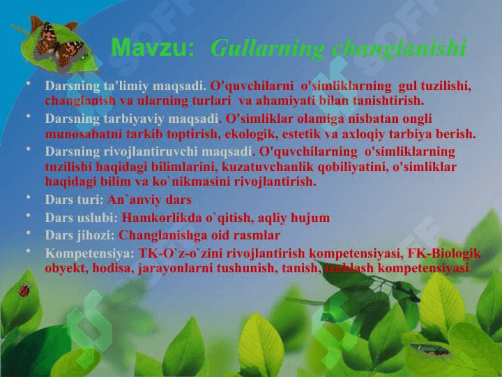 Gullarning changlanishi 3