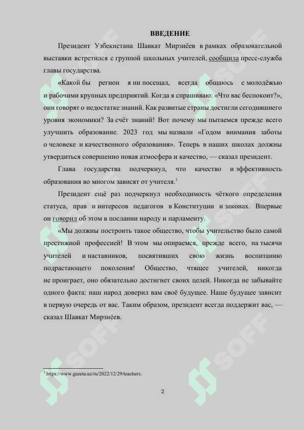Инновационные методы ознакомления студентов с русской культурой 17 века литература, архитектура, гражданское, светское строительство 2