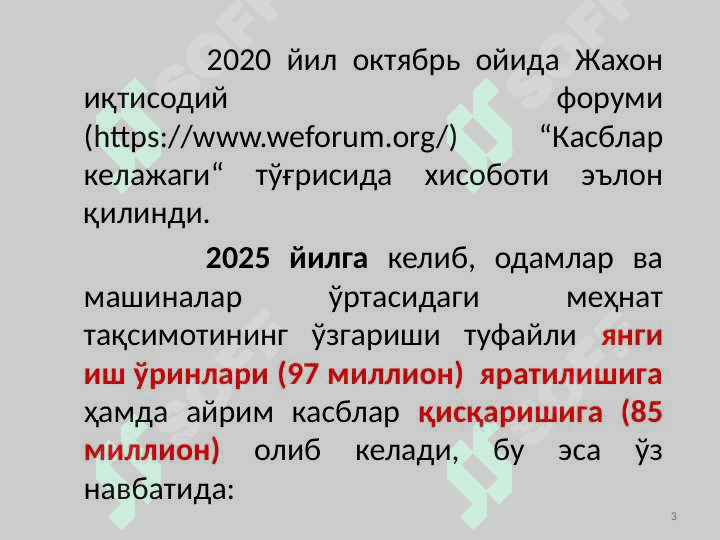 Рақамли инфратузилма 3