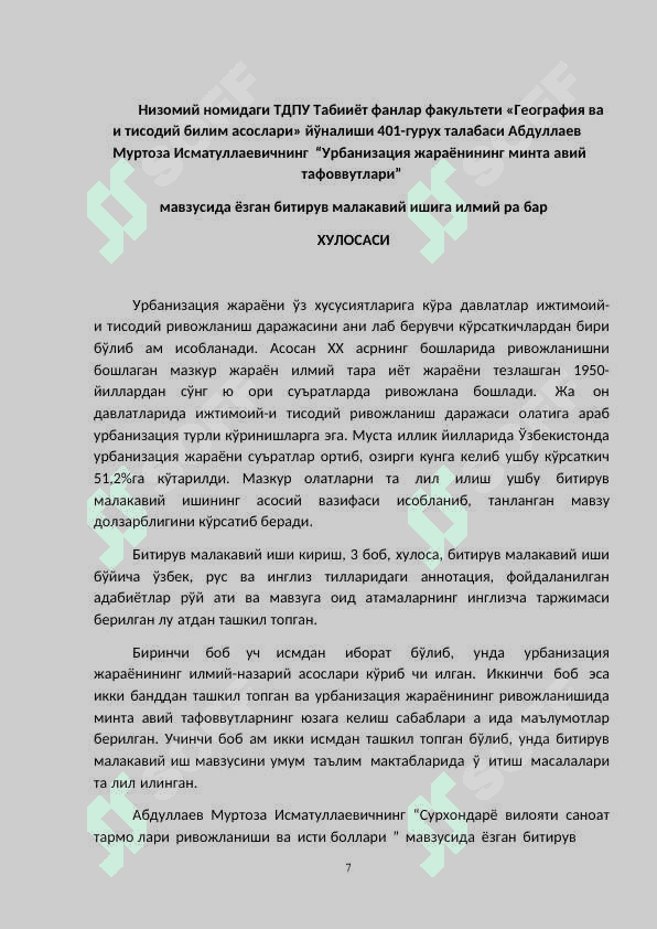 Urbanizatsiya jarayonining mintaqaviy tafovutlari 7
