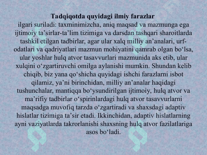 OʻSPIRINLAR XULQ-ATVORINING DINAMIK XARAKTERI VA PSIXOLOGIK JIHATLARI, Sharq mutafakkirlarining o‘spirinlik yoshida hulq atvorni shakllanishi xususidagi qarashlari. 6