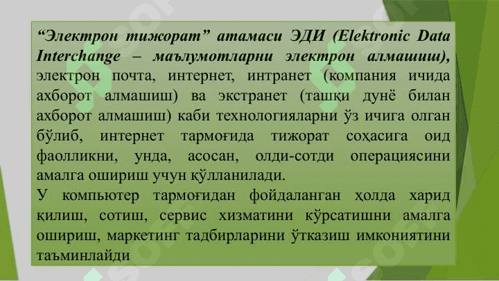 РАҚАМЛИ БИЗНЕС 8