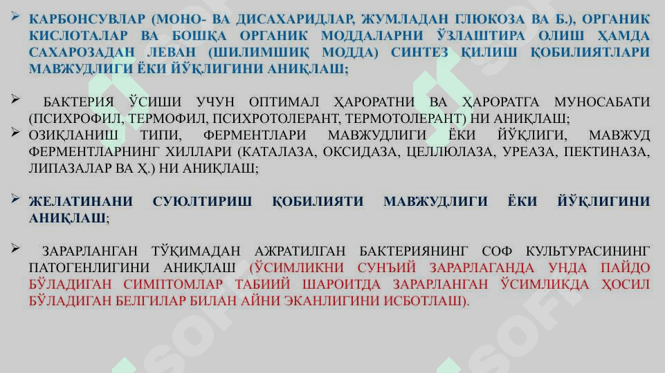 ЎСИМЛИК-ЛАРДА БАКТЕРИАЛ ҚЎЗҒАТАДИГАН КАСАЛЛИКЛАР НАТИЖАСИДА РЎЙ БЕРАДИГАН ФИЗИОЛОГИК ЎЗГАРИШЛАР 7