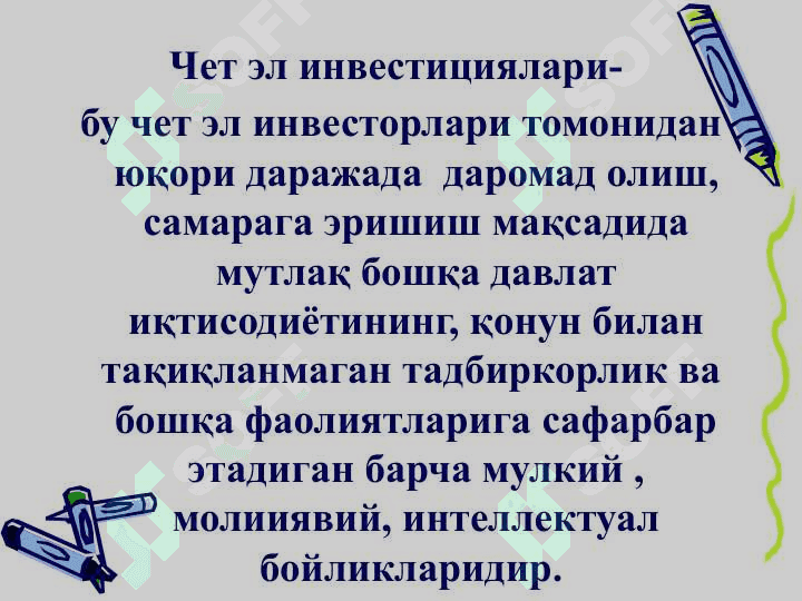 Хорижий инвестицияларни минтақаларга жалб қилиш масалалари ва хорижий шериклар хамкорлигида амалга ошириш 2