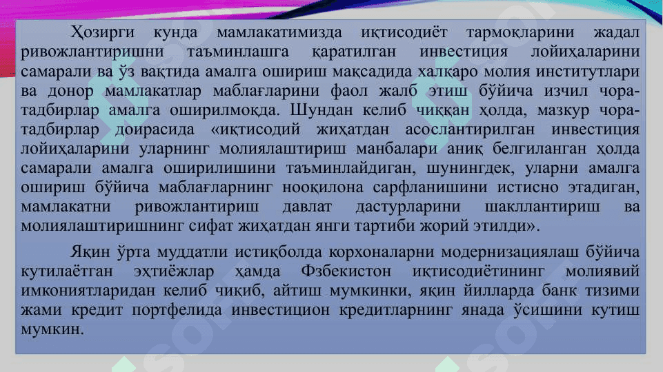 ИНВЕСТИЦИОН ЛОЙИҲАЛАРНИ МОЛИЯЛАШДА ЮЗАГА КЕЛУВЧИ РИСКЛАРНИ БОШҚАРИШ: НАЗАРИЯ ВА АМАЛИЁТ 2