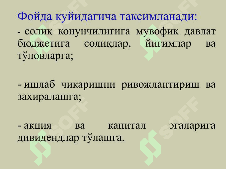 Молиявий натижалар хисоби 8