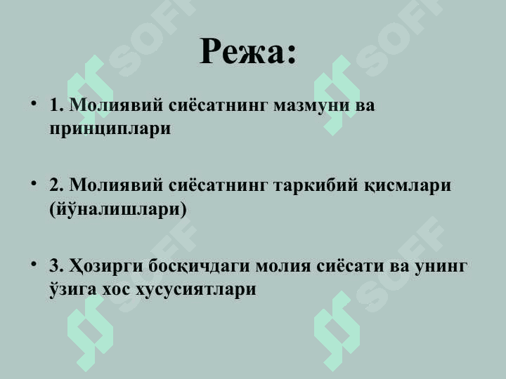 МОЛИЯВИЙ СИЁСАТ 2