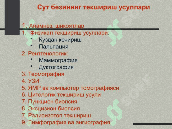 Сут бези 6