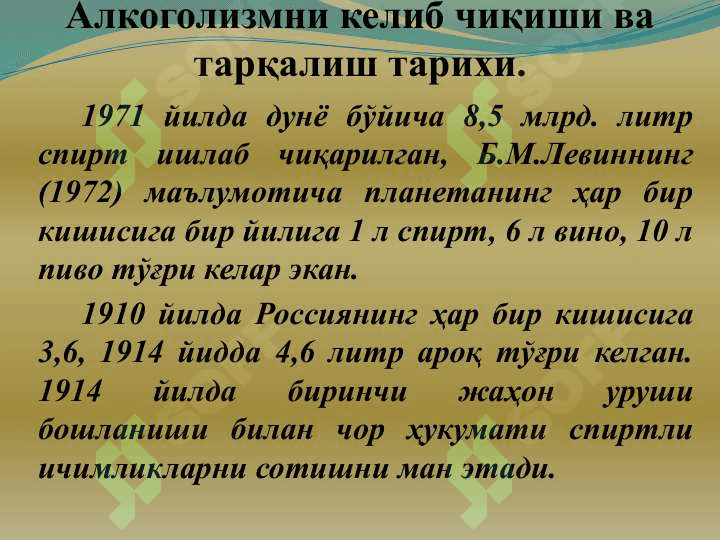 Саломатлик ва зарарли одатлар. 2