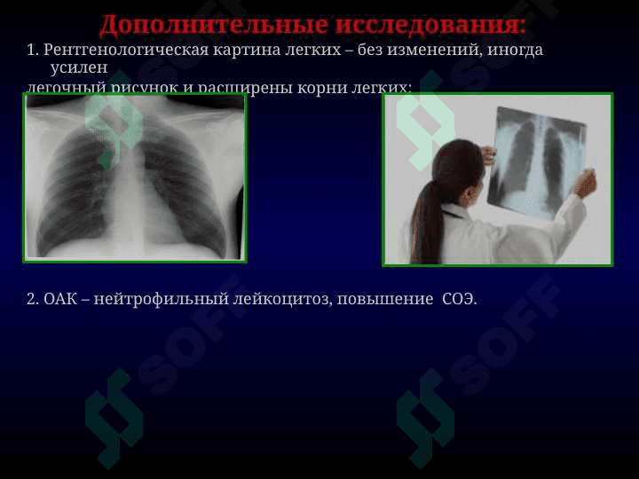 Острый бронхит, хронический бронхит, ХОБЛ 8