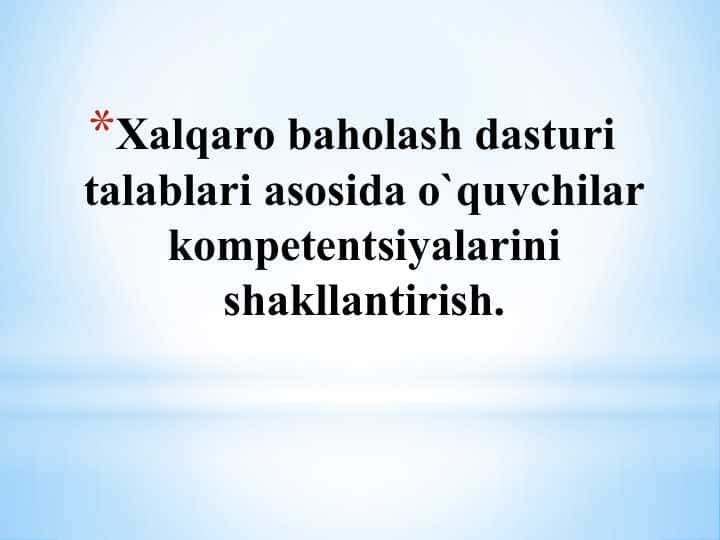 Xalqaro baholash dasturi talablari asosida o`quvchilar kompetentsiyalarini shakllantirish. 1