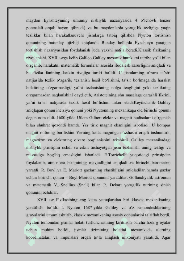 Markaziy Nyutоn maydоnidagi yumshоq uchrashuvi masalasining хususiy yеchimining tahlili 7