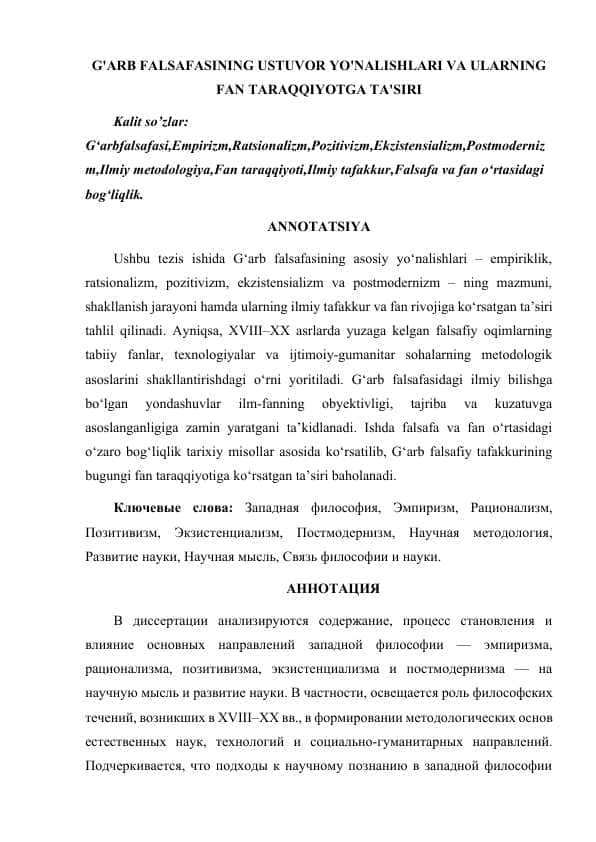 G'ARB FALSAFASINING USTUVOR YO'NALISHLARI VA ULARNING FAN TARAQQIYOTGA TA'SIRI