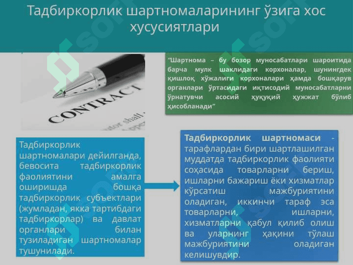 Тадбиркорлик фаолиятида шартномалар 3